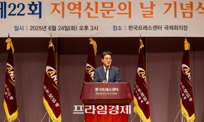 김돈곤 청양군수가 지난 24일 오후 서울 한국프레스센터 국제회의장에서 열린 제22회 지역신문의 날 기념식에서 기념사를 하고 있다. ⓒ 프라임경제