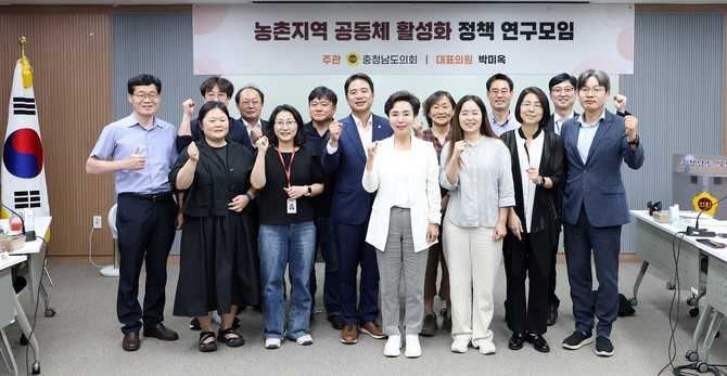 지난 24일 '충남 농촌지역 공동체 기반 경제·사회 서비스 활성화 방안'에 대한 연구용역 착수보고회를 개최 후 기념촬영을 하고 있다. ⓒ 의회사무국