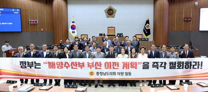지난 24일 제359회 정례회 4차 본회의에서 정광섭 의원(태안2·국민의힘)이 대표 발의한 '해양수산부 부산 이전 반대 결의안'을 채택하고 세종시 잔류를 촉구했다. ⓒ 의회사무국
