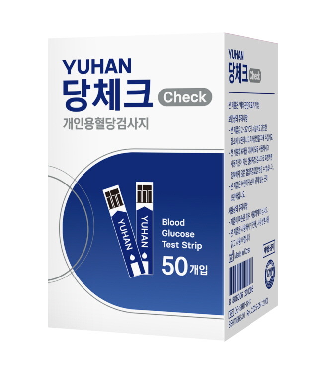 유한양행이 개인용 혈당측정기 신제품인 '유한당체크'를 국내 시장에 공식 출시한다. © 유한양행