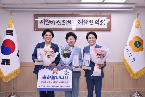 박성미 의원, 백인숙 여수시의회 의장, 민덕희 의원(왼쪽부터)이 '베스트 시의원'으로 선정됐다. ⓒ 여수시공무원노조