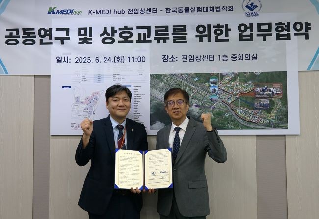 지난 24일 케이메디허브 전임상센터와 한국동물실험대체법학회와 업무협약을 체결했다. 왼쪽부터 정명훈 전임상센터장과 윤석주 학회장. ⓒ 케이메디허브