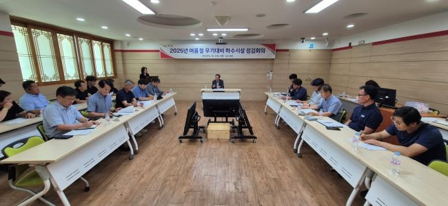 구미시 상하수도사업본부는 지난 26일 '우기 대비 하수시설 점검회의'를 열고 선제 대응 방안을 논의했다. ⓒ 구미시