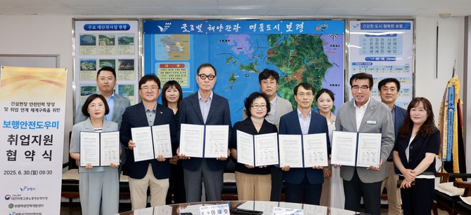 30일 시청 시장실에서 '보행안전도우미 취업지원을 위한 업무협약식'을 개최 후 기념촬영을 하고 있다. ⓒ 보령시