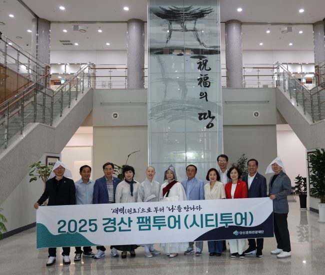 경산시의회는 '2025 경산 팸투어(시티투어)'에 참여해 철학과 예술을 통해 시민과 소통하는 뜻깊은 시간을 가졌다. ⓒ 경산시의회