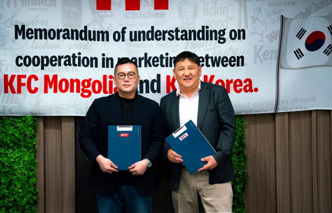 KFC 코리아는 KFC 몽골과 마케팅 및 메뉴 협업 강화를 위한 전략적 MOU를 체결했다. © KFC 코리아