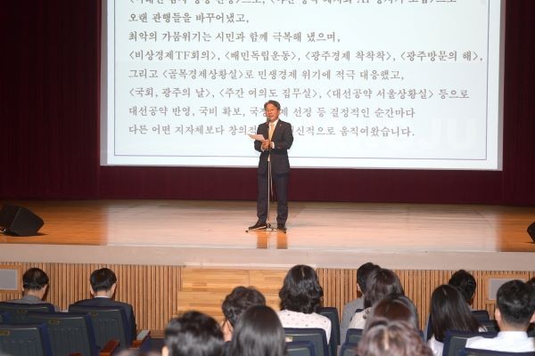강기정 광주광역시장이 1일 오전 시청 대회의실에서 열린 '7월 정례조회'에 참석해 메시지를 전달하고 있다. ⓒ 광주광역시