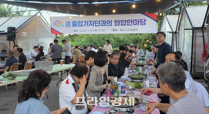 지난 30일 도청 출입기자단과 함께 '화합의 한마당' 행사를 개최했다. ⓒ 프라임경제
