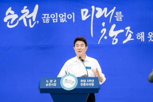 노관규 순천시장이 민선8기 3주년 기자회견을 하고 있다. ⓒ 순천시