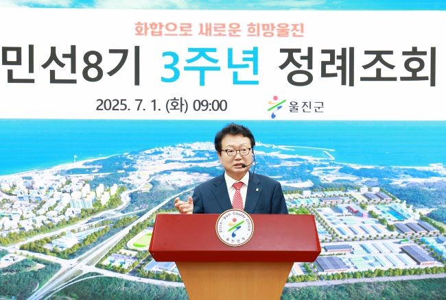 민선 8기 출범 3주년을 맞아 손병복 군수는 군민과 직원들이 함께 하는 취임 3주년 기념 정례조회를 진행했다. ⓒ 울진군