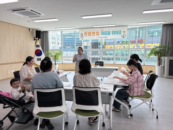 고성군가족센터 '결혼이민여성의 사회적 활동 프로그램' 운영. ⓒ 고성군