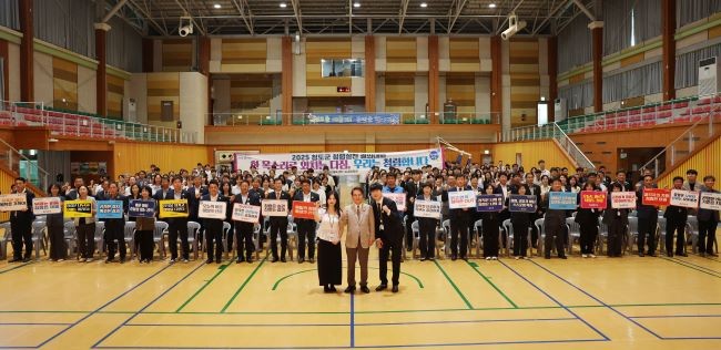 지난 1일 청도 국민체육센터 실내체육관에서 민선8기 제11대 청도군수 취임 3주년 기념식과 연계해 '2025 반부패·청렴실천 결의대회'를 개최했다. ⓒ 청도군