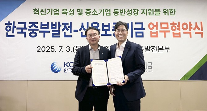 김형남 한국중부발전 조달협력처장(왼쪽)과 정현호 신용보증기금 충청영업본부장(오른쪽)이 협약 체결 후 기념촬영을 하고 있다. ⓒ 중부발전