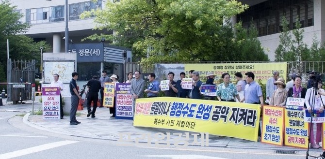 최민호 세종시장이 3일 정부세종청사 해양수산부 앞에서 '해수부 부산 이전 반대'를 촉구하는 1인 시위에 100여 명의 시민이 함께 동참하고 있다. ⓒ 프라임경제