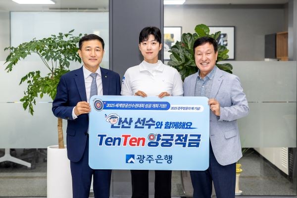 (왼쪽부터 광주경찰청 이병귀 형사과장, 광주은행 금융소비자보호부 김진주 계장이 기념촬영을 하고 있다. ⓒ 광주은행