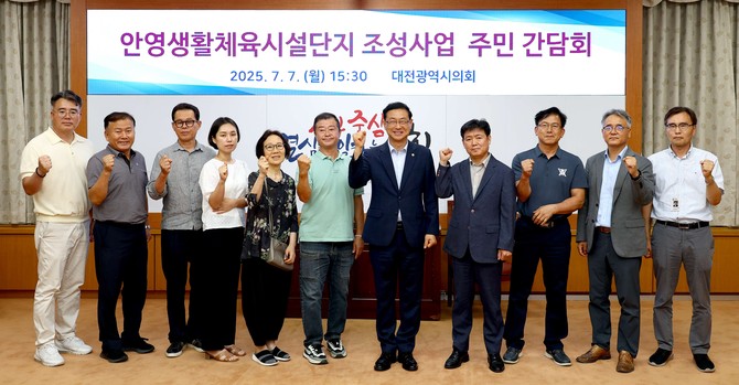 지난 7일 민경배 의원 주재로 시의회 소통실에서 '안영생활체육시설단지 조성사업 주민간담회' 개최 후 기념촬영을 하고 있다. ⓒ 의회사무국
