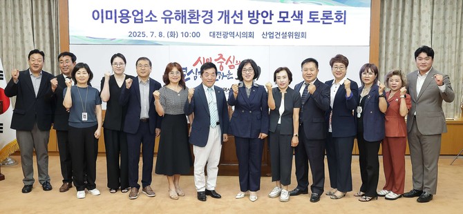 8일 소통실에서 '이미용업소 유해환경 개선 방안 모색 토론회'를 개최 후 기념촬영을 하고 있다. ⓒ 의회사무국