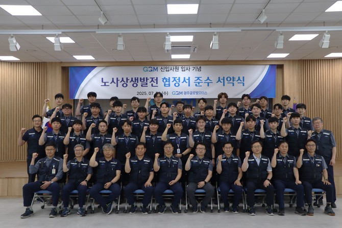 광주글로벌모터스(GGM)는 9일 오전 사내 상생관에서 2025년 1차 공채 신입사원 33명의 노사상생발전협정서 준수 서약식 및 입사 기념식을 가졌다고 밝혔다. ⓒ 광주글로벌모터스