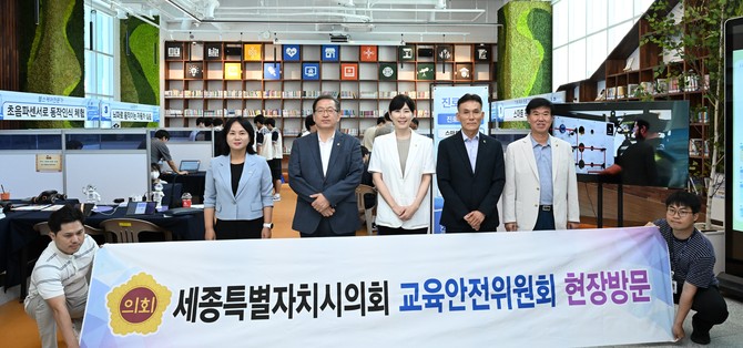 10일 세종특별자치시교육청진로교육원에서 개최된 2025년 진로박람회 '꿈꾸는대로'를 현장 방문 후 기념촬영을 하고 있다. ⓒ 의회사무국