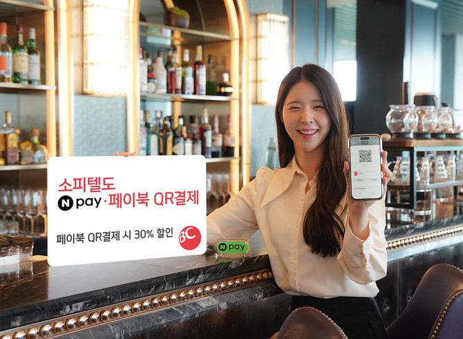 BC카드가 네이버페이와 손잡고 KT에스테이트가 운영하는 '소피텔 앰배서더 서울'에 QR결제 인프라를 구축하며 호텔 간편결제 시장 혁신에 나섰다. ⓒ BC카드