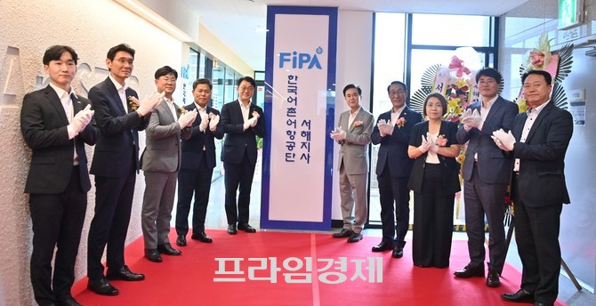 지난 10일, 홍성군 홍북읍 청사로 150번길에 위치한 광명헤세드 2층에서 한국어촌어항공단 서해지사 개소를 기념하는 현판식이 열리고 있다. ⓒ 충남도
