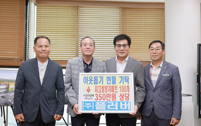 왼쪽부터 ㈜플러버 조현철 상무 박종오 대표, 이상익 함평군수, 천성은 주민복지과장. ⓒ 함평군