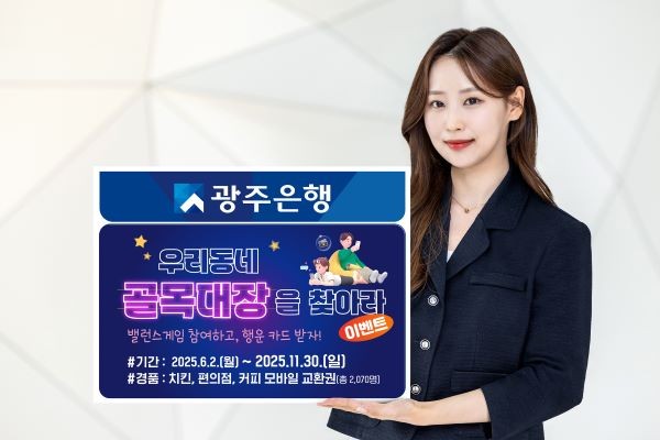 ⓒ 광주은행