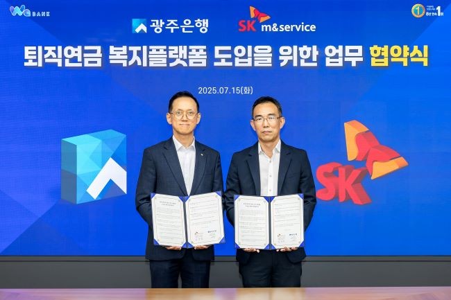 (왼쪽부터) 임양진 광주은행 신탁본부장, 김성준 SK엠앤서비스(주) 대표이사가 기념촬영을 하고 있다. ⓒ 광주은행