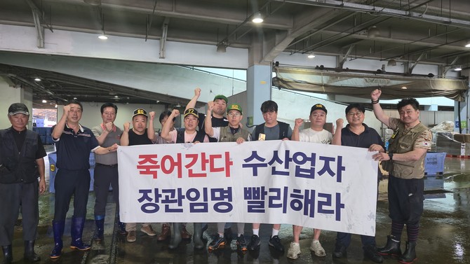 정치권에 전재수 의원의 해양수산부 장관 임명을 촉구하는 부산수산물공판장 중도매인 협회 및 관계자들. ⓒ 전국해운노동조합협의회