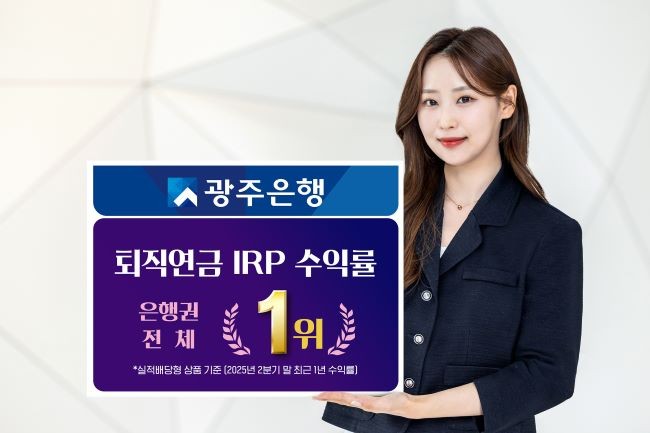 ⓒ 광주은행