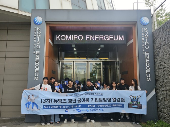 프로그램 참가자들이 기념 촬영을 하고 있다. ⓒ K-JOBS