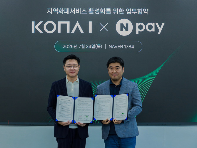 네이버페이는 지역사랑상품권 전문기업 코나아이와 경기지역화폐, 김포페이 서비스 제공을 위한 업무협약을 체결했다고 25일 밝혔다. ⓒ 네이버페이
