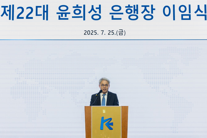 윤희성 한국수출입은행장이 서울 여의도 본점에서 이임사를 하고 있다. ⓒ 수출입은행