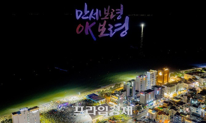 2일 밤에는 보령시가 '탄소중립 선도도시'로서의 정체성을 강조하고자 준비한 드론라이트쇼가 펼쳐지고 있다. ⓒ 프라임경제