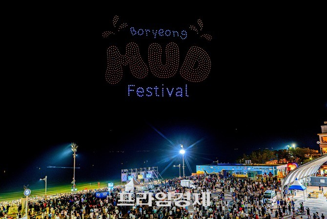 2일 밤에는 보령시가 '탄소중립 선도도시'로서의 정체성을 강조하고자 준비한 드론라이트쇼가 펼쳐지고 있다. ⓒ 프라임경제
