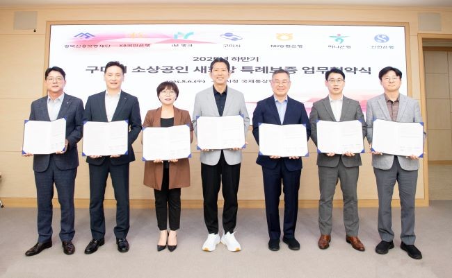 경북신용보증재단과 구미시는 '2025 구미시 소상공인 새희망 특례보증'규모 확대를 위해 아이엠뱅크, 국민은행, 농협은행, 하나은행, 신한은행과 추가 출연 업무협약을 체결했다. ⓒ 경북신용보증재단