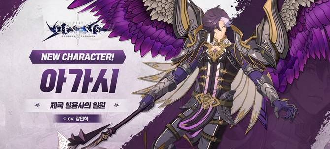 '창세기전 모바일'은 구글 플레이스토어와 애플 앱스토어, 원스토어를 비롯해 PC 구글 플레이 게임즈를 통해 다운로드할 수 있다. ⓒ 라인게임즈