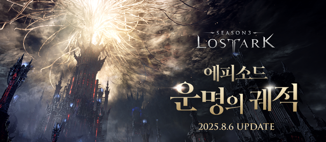 로스트아크에 대한 자세한 정보는 로스트아크 공식 홈페이지에서 확인할 수 있다. ⓒ 스마게RPG