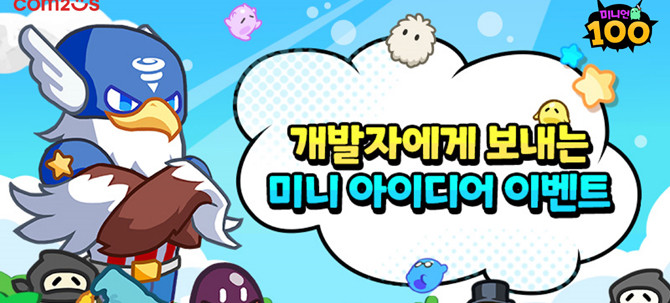 '미니언100'은 지난 7월 글로벌 정식 서비스를 시작한 이후 귀엽고 깜찍한 캐릭터와 전략적인 군단 전투, 간편한 조작 방식으로 호평을 받으며 유저층을 빠르게 넓혀가고 있다. ⓒ 컴투스