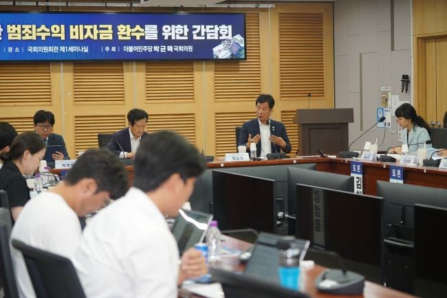 국회 법제사법위원회 소속 박균택 의원은 11일 국회의원회관 제1세미나실에서 '국가폭력범죄를 통한 범죄수익 비자금 환수를 위한 간담회'를 개최했다. ⓒ 박균택 의원실