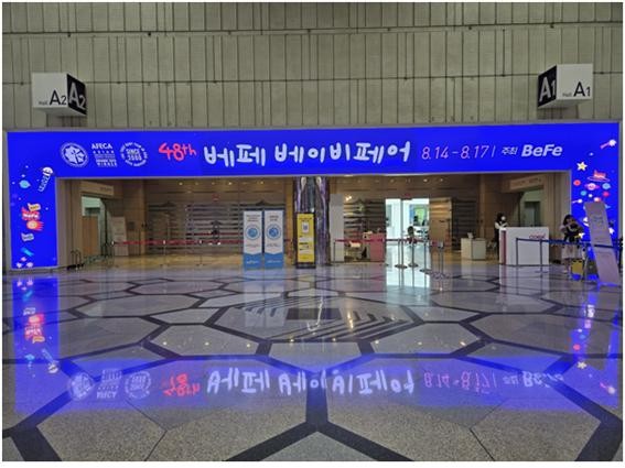 서울 코엑스에 개막한 '제48회 베페 베이비페어' 현장. ⓒ 베페