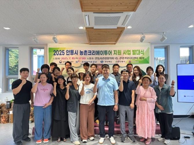 FOCC가 안동시 농촌크리에이투어 지원 사업발대식을 개최했다. ⓒ FOCC