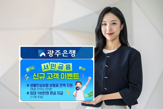 ⓒ 광주은행