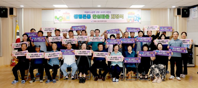 지난 19일 주포면 주민자치센터 다목적실에서 '생명존중 안심마을' 지정식을 개최 후 단체기념촬영을 하고 있다. ⓒ 보령시