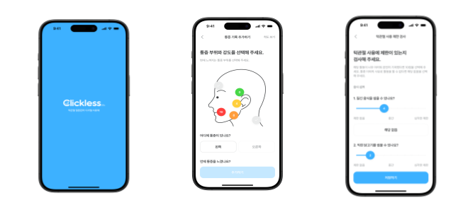 비욘드메디슨의 클릭리스 구동 화면 ⓒ 비욘드메디슨