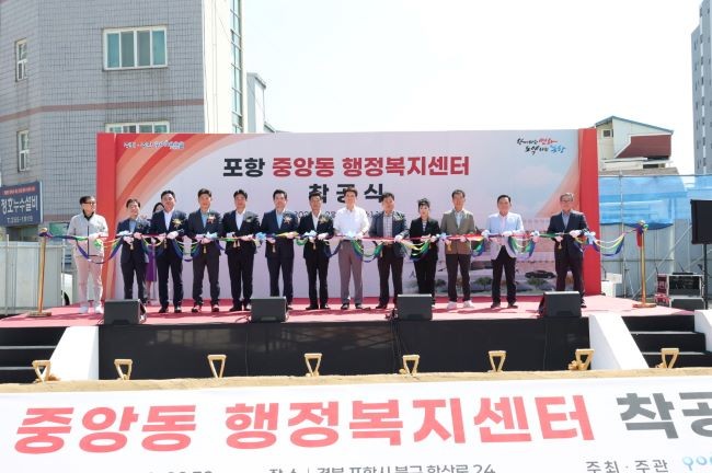 포항시는 20일 북구 학산로 이전 건립 현장에서 착공식을 개최했다. 사진은 테이프컷팅식 모습. ⓒ 포항시