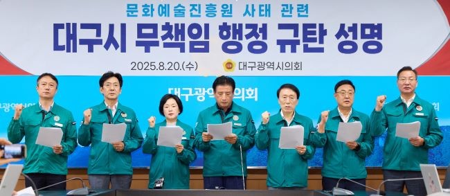 대구시의회 문화복지위원회는 20일 시의회 2층 회의실에서 최근 문제가 잇따르고 있는 대구문화예술진흥원 사태에 대해 대구시의 책임있는 자세를 촉구하는 성명을 발표하고 있다. ⓒ 대구시의회