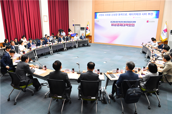 2025년 8월 21일 진행된 부산시 제52차 비상경제대책회의 현장. ⓒ 부산시