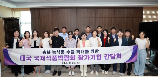 김꽃임 위원장은 21일 도의회 신청사 회의실에서 '태국 국제식품박람회 참가기업 간담회'를 개최 후 기념촬영을 하고 있다. ⓒ 의회사무국