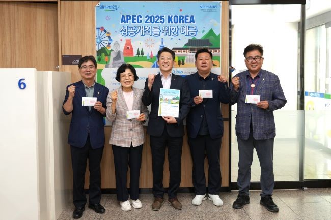 영천시의회 의원 4명(우애자, 이영기, 이영우, 김용문)이 'APEC 2025 KOREA 성공개최를 위한 예금'에 가입하고 기념촬영을 하고 있다. ⓒ 영천시의회
